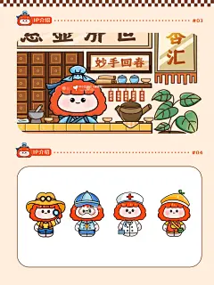 中草药IP形象设计｜灵芝｜接稿中～✨ - 小红书