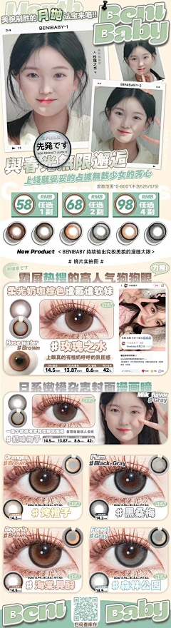 井**采集到美瞳