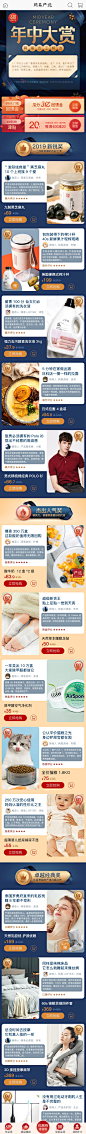 2019网易严选618分会场_年中大赏