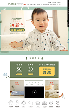 o(>﹏<)o采集到首页版式