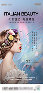 地产女神节护肤活动海报-志设网-zs9.com