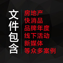 yAT4ogs8采集到策划方案