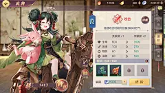 A-3 UI 分享（三国志幻想大陆）