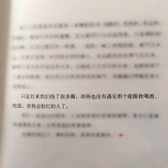 落英破采集到那些文字