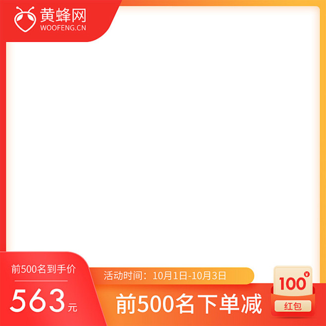 国庆节主图,国庆主图,99主图,99聚划...