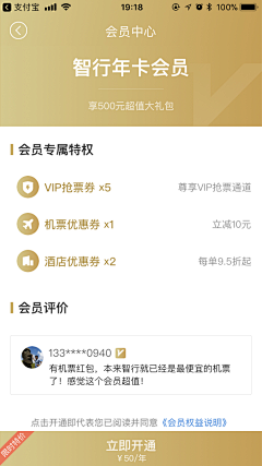 z2Q23Tmg采集到app-会员中心