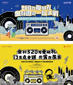 音乐节主画面-设计素材-shejisc.cn