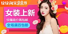 点击图片进入下载全套PSD：女装 服装 配饰 短袖 模特 ifashion 内衣 连衣裙 短裙 长裙 毛呢大衣 毛衣 女装会场 服装会场 春夏 秋冬 马甲 吊带裤 牛仔裤 电商 海报 1920 banner图 首焦 首页 主图 直通车 钻展 PC 无线 小清新 简约自然 简洁 时尚 首屏 素材 分层 模板 详情页 海报 (36)