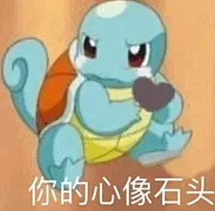 沙雕表情包更新，拿图互动

十分感谢
单身冠军
我走就是了
鼠鼠祟祟
挺秃然的...展开全文c