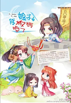“间歇性写不出稿子持续懒癌的我与催稿编辑斗智斗狠斗表情包已经不是一次两次了。一次斗图斗得正嗨，芷溪发来一个手里掂着板砖一脸嘚瑟的暴漫图，于是，她这一砖头拍出了一个金光闪闪的灵感。” —— 歌尽桃花4#刊《娘子，你板砖掉了》get灵感新技能 文沈汐辞辞辞辞辞辞辞 绘 阿飘_亚玖@北坤人素材