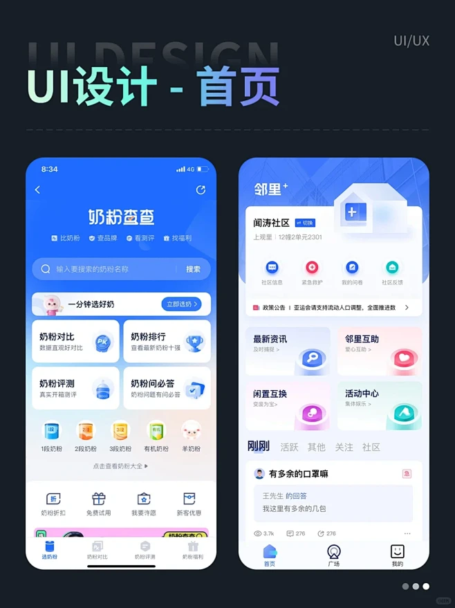UI设计 - 首页 | 优秀案例灵感分享-花瓣网