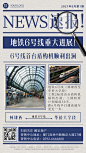 房地产政策资讯实景竖版海报