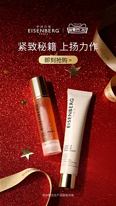 EISENBERG伊诗贝格旗舰店