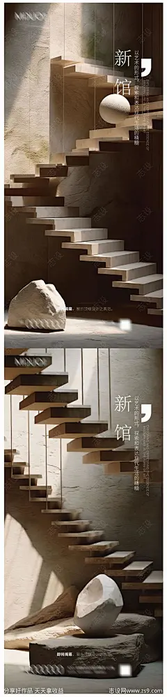 新馆艺术馆开张海报-源文件-志设网-zs9.com