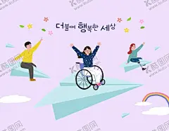 残疾人 【酷图网】矢量素材,海报素材,手绘插图,图标,图形,残疾人,场景图,残疾,轮椅