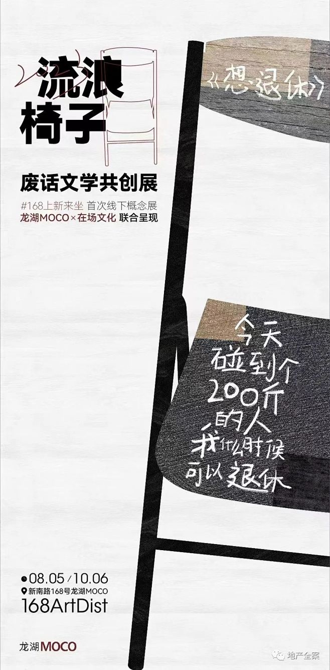 2023年活动创意海报参考200+ (1...