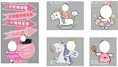 宝宝百日宴迎宾牌  - 源文件下载【酷图网】百日宴,满月宴,迎宾牌,立体导视牌,指引牌,大头照指引牌,照片框,拍照,卡通,拍照贴纸,大头娃娃,抠图素材