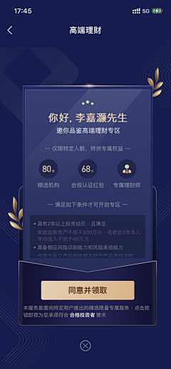 |Ω|采集到高端理财