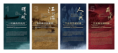 何飕飕采集到展板