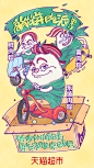 2017天猫淘宝第二季度广告合集