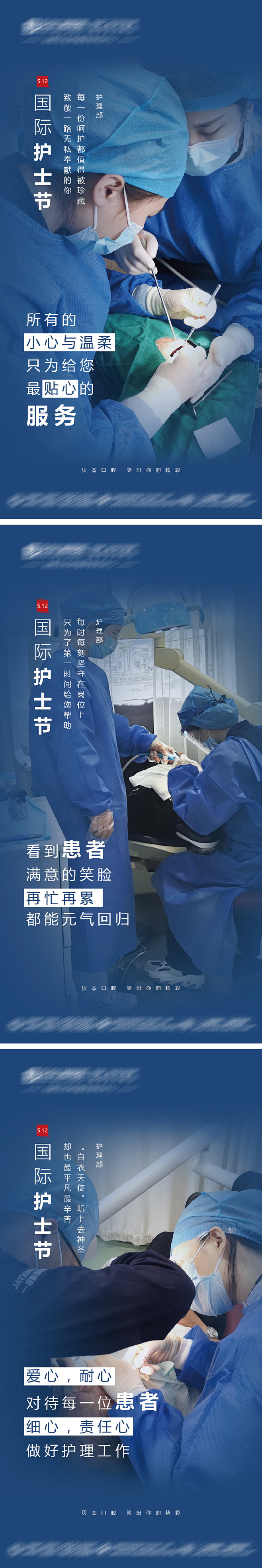 口腔护士节海报-志设网-zs9.com