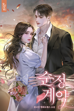 怎么如初采集到现代言情封面素材