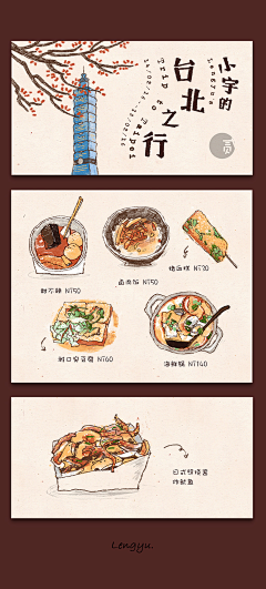 慵懒的_L采集到图片素材