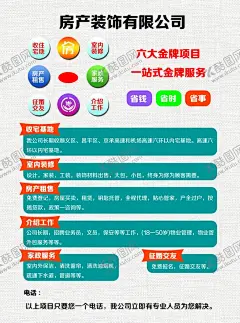 装修 【酷图网】装修家装,地板砖瓷砖,卫浴马桶,简约干净整洁,宣传单,名片,海报,展架,折页,代金券,会员卡,充值卡,体验卡,优惠券,公司企业,商务商用,高端大气,白色,大理石家居,家具,城市剪影