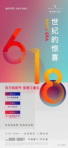 翻身咸鱼_Apple采集到促销