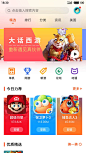 flyme 6 #安卓# #APP# #icon# #UI界面# #图标# 采集@GrayKam