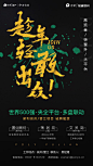  _活动微信采下来 #率叶插件 - 让花瓣网更好用#