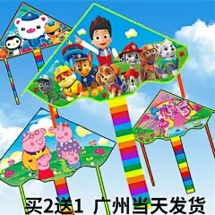 广州风筝 买二送一 成人风筝卡通儿童佩奇公主风筝微风易飞1米-淘宝网