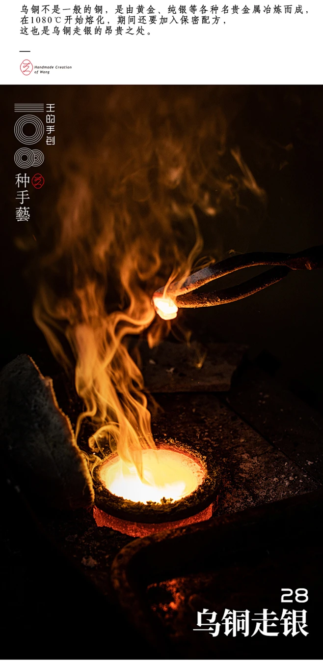 “乌铜走银”—中国金属顶级手工艺-古田路9号-品牌创意/版权保护平台-花瓣网