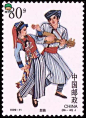 中国56个民族全套邮票（五）