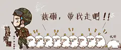 《特战荣耀》宣传——燕破岳
