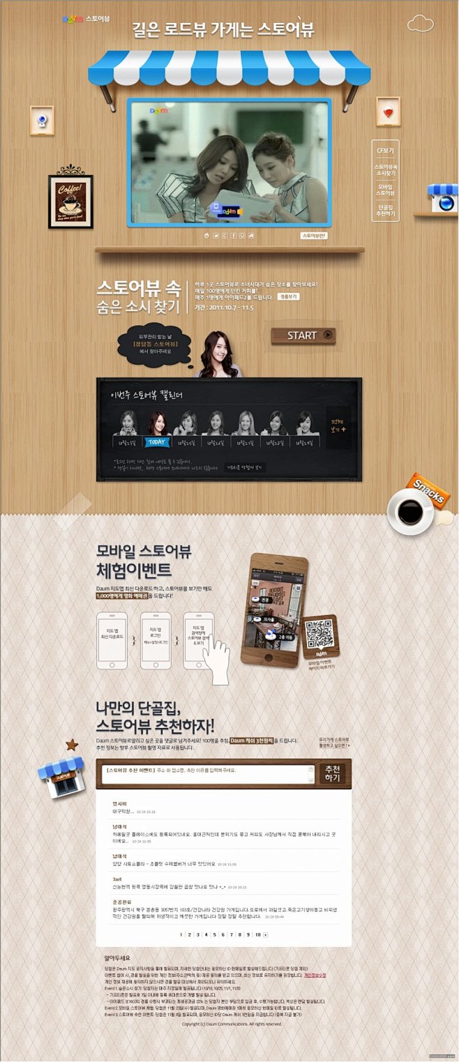 11个不同风格韩国网页设计高清欣赏 (2...