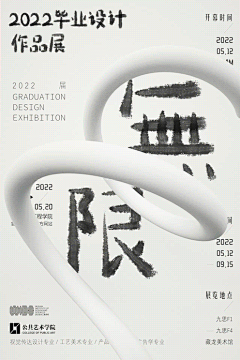JannesC采集到创意海报