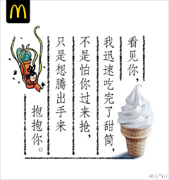 茵缔克丝采集到肯德基麦当劳炸鸡