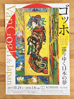 字体与编排
日本展览海报传单设计 ​​​​