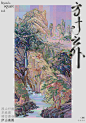 光芒——庆祝中华人民共和国成立75周年海报插画数字作品征集活动获奖名单及获奖作品 - 设计竞赛网