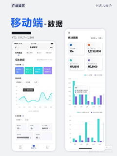 阿软a采集到【UI】数据/健康报告