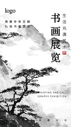 书法展览  - 源文件下载【酷图网】书画展,书画比赛,书画展海报,书画展背景,书画作品展,民间书画展,书画展广告,书画展背景板,书画展宣传,书画,书法绘画展,儿童书画展,中国书画展,老年书画展,个人书画展,国画展,书画展展板,书画大赛,校园书画大赛,校园书画展,美术展,画展,书法展,书画展览,干部书画展,