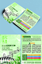 音乐艺术培训宣传单彩页单页DM-众图网