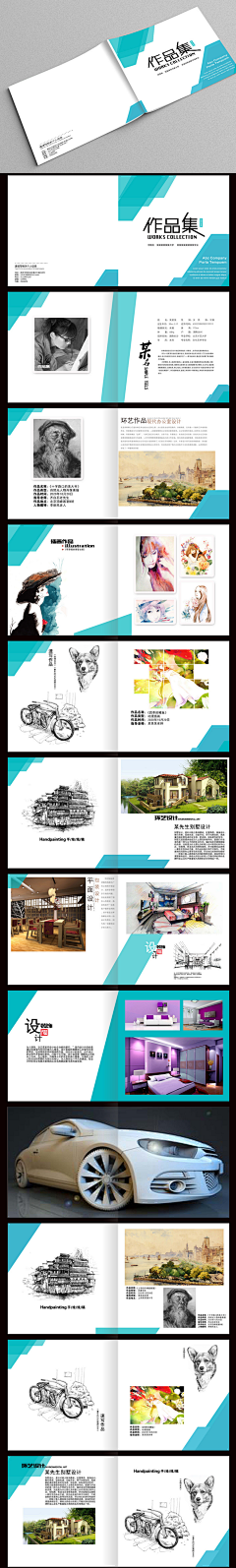 ^_蔷薇花下凉、采集到作品集排版