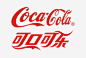 可口可乐中文logo字体的搜索结果_百度图片搜索