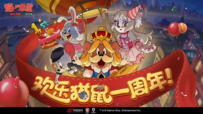 全角色限免！《猫和老鼠》最大福利来袭-好...