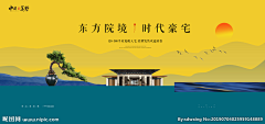 小土豆吖嘿采集到地产2
