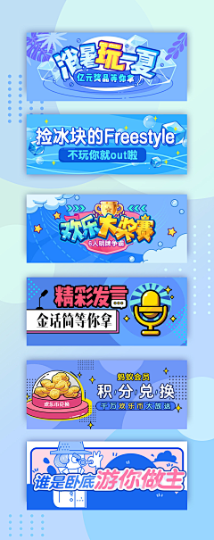 暴走的黏人小兔子采集到BANNER