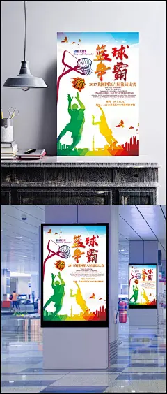 体育运动几何渐变篮球争霸赛宣传海报|海报,宣传海报,篮球海报,几何海报,渐变海报,几何渐变,体育运动海报,篮球比赛,比赛,篮球友谊赛,篮球队,篮球社团,篮球社团招募,篮球争霸赛,打篮球,体育,运动,扁平化/简约,背景图