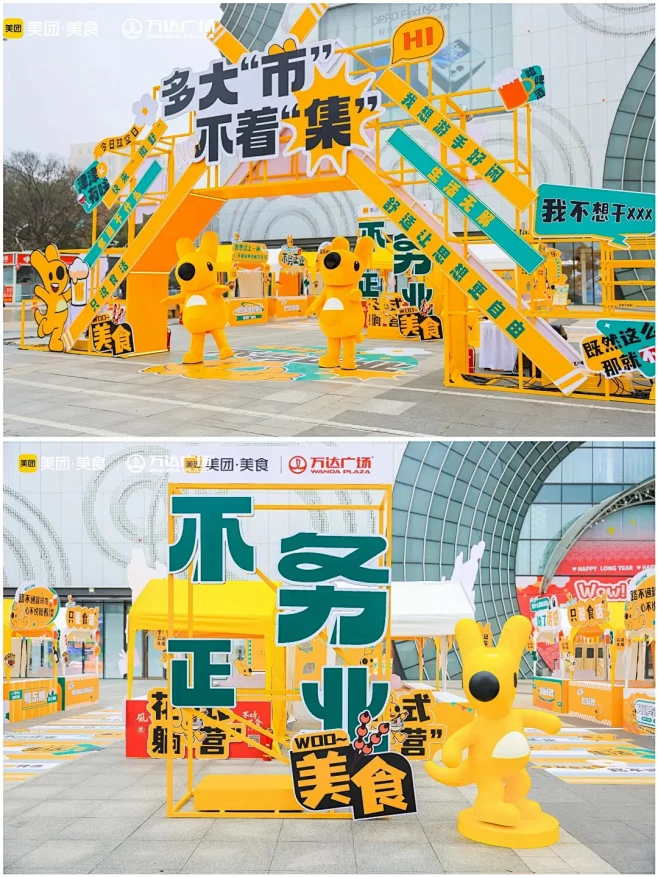 案例分享｜”不务正业”市集 - 小红书